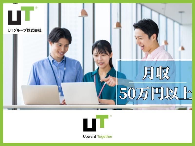ＵＴ東芝株式会社の求人・転職情報