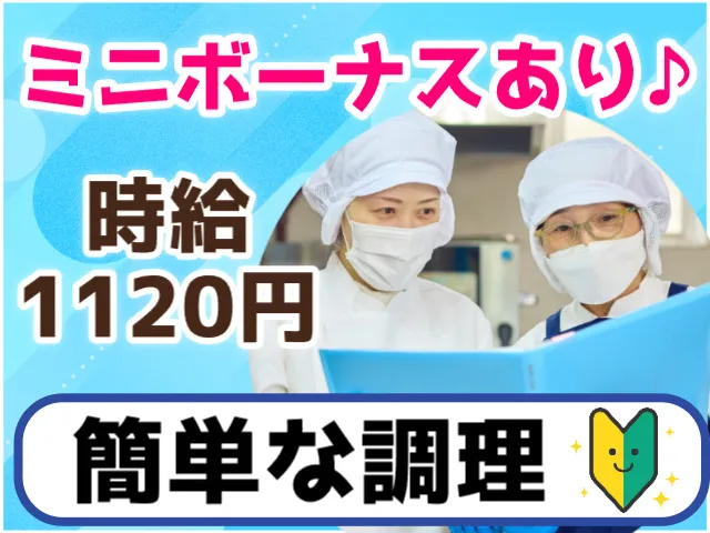 富士産業株式会社のアルバイト・バイト求人情報