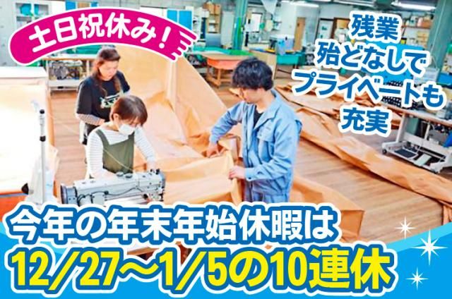 株式会社　東野朝商店の求人・転職情報