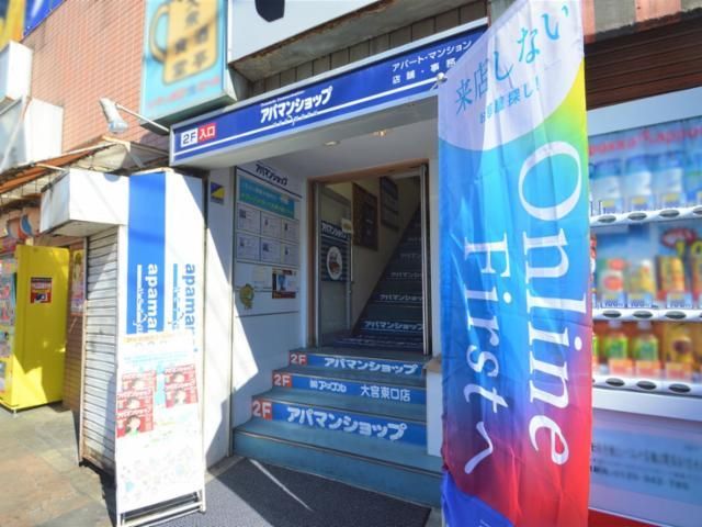 アパマンショップ　浦和東口店　株式会社　アップルの派遣求人情報