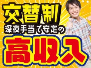 株式会社平山の求人情報