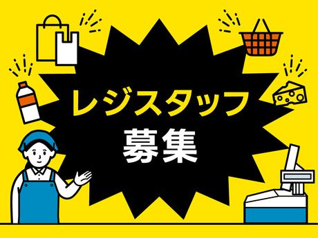 肉のハナマサ　成田店の求人情報