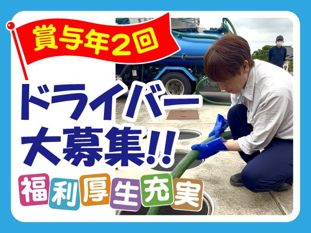 都市管理サービス株式会社の求人・転職情報
