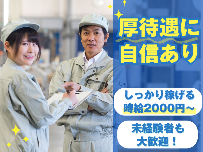 株式会社クロテックの求人・転職情報
