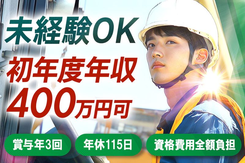 株式会社甲組の求人・転職情報