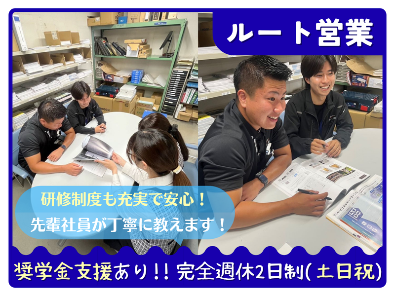 株式会社小泉東海