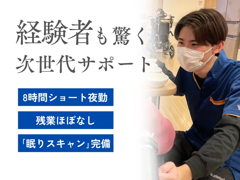 社会福祉法人貴和会の求人・転職情報