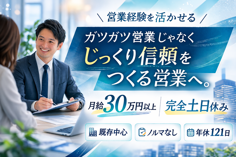 日本テクニカルサービス株式会社の求人・転職情報