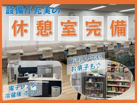 アルティウスリンク/1251003060のアルバイト・バイト求人情報-04