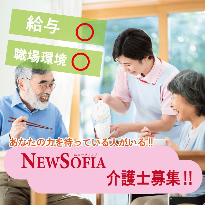 ニューソフィアコート千代田のアルバイト・バイト求人情報-35
