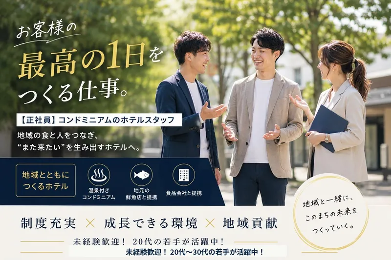 グランビュー熱海のアルバイト・バイト求人情報-02