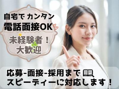 株式会社 マリアキャストのアルバイト・バイト求人情報-03