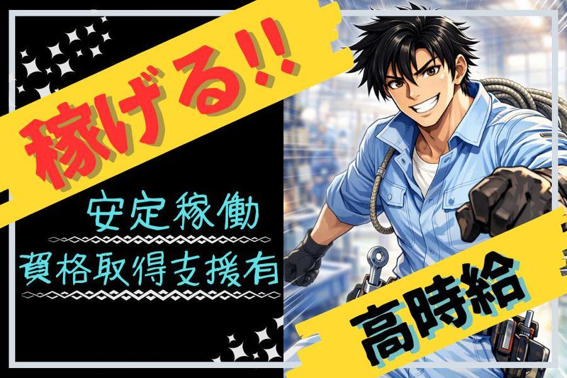 株式会社サニーテック　お仕事No.2604071
