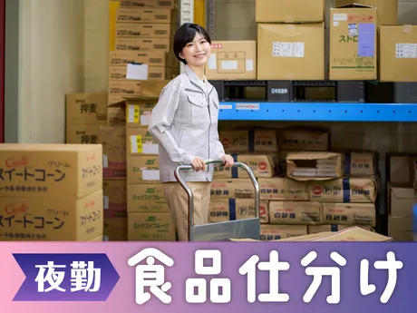 SGフィルダー株式会社のアルバイト・バイト求人情報-17