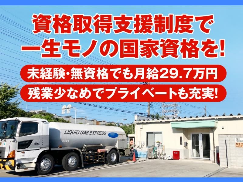 株式会社寿運送の求人・転職情報