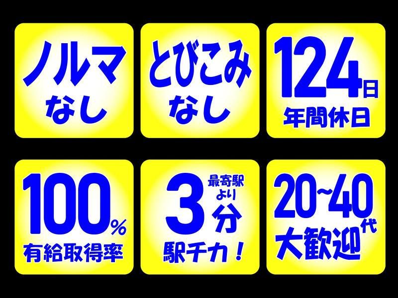 三宝プランテック株式会社　東京支店のアルバイト・バイト求人情報-03