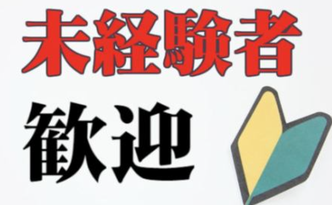 トモエ商事株式会社のアルバイト・バイト求人情報-04