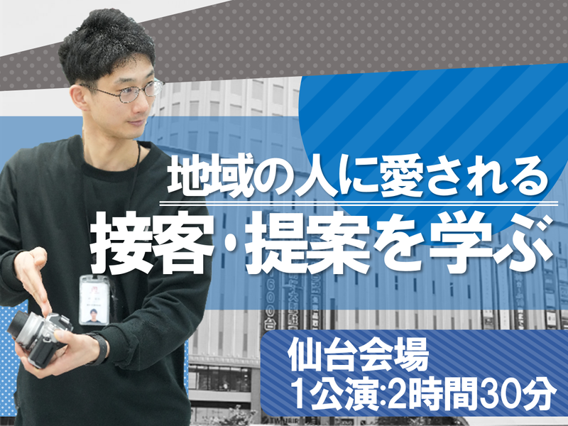 未経験歓迎!ヨドバシ流で「伝える力」を磨く接客スキルアップ