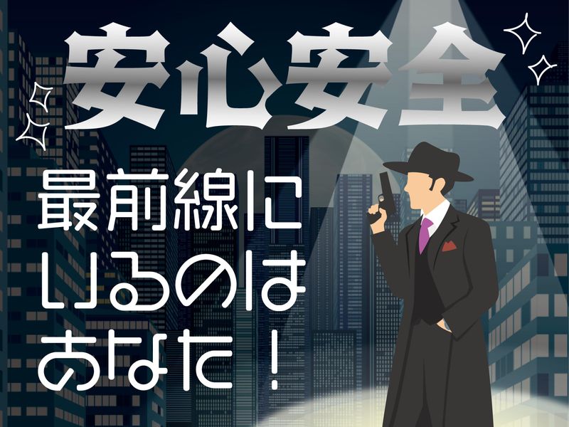 【株式会社アスビック】中央区南1条西4丁目(オフィスビル)のアルバイト・バイト求人情報-21