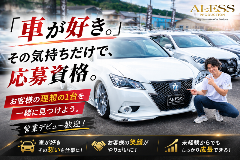 株式会社エーエスジャパンの求人・転職情報