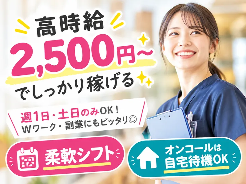 訪問看護ステーションここからの求人・転職情報