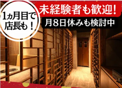 有限会社ルーツの求人・転職情報