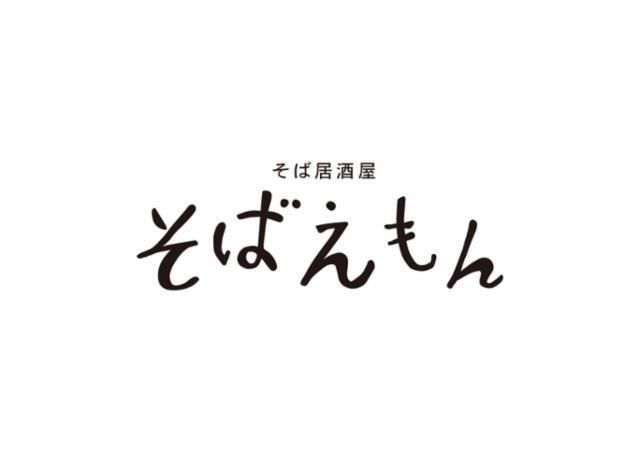 そばえもんKITTE名古屋店のアルバイト・バイト求人情報