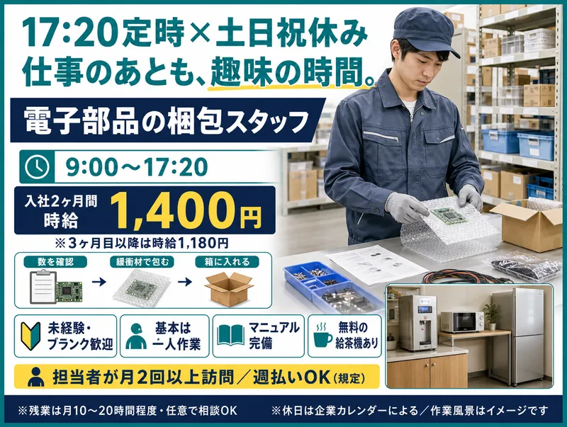 株式会社bring up/supのアルバイト・バイト求人情報