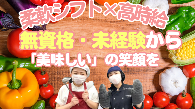 ファミリーホスピス四之宮ハウス/清島食品㈱のアルバイト・バイト求人情報-04