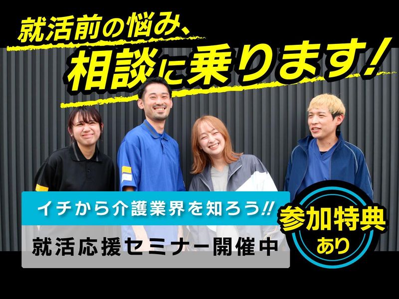 愛知のソーシャルベンチャー オンライン説明会　6/29