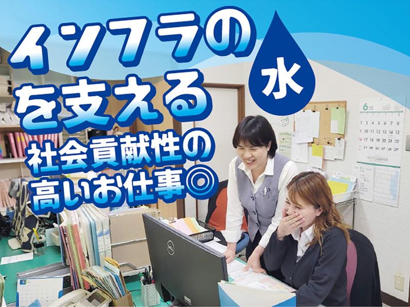 有限会社住建総合管理センターのアルバイト・バイト求人情報-05