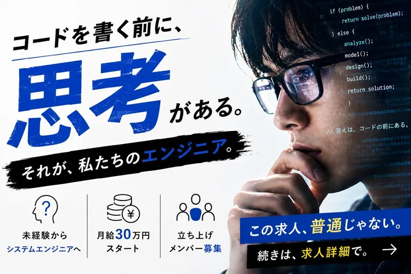 株式会社ココロネットワークの求人・転職情報