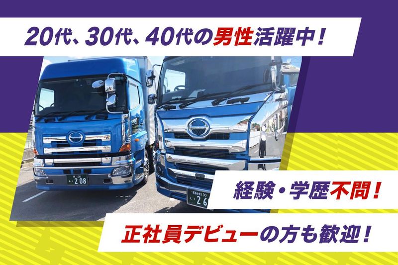 株式会社ロジックナンカイ　関東営業所のアルバイト・バイト求人情報-02