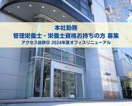株式会社センダンの求人・転職情報