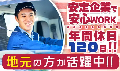 松本寝具株式会社の求人・転職情報