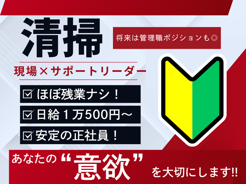 本町興業株式会社の求人・転職情報