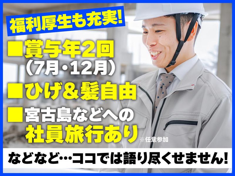 株式会社木下電工の求人・転職情報