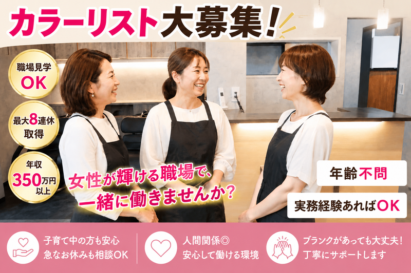 CIEL株式会社の求人・転職情報