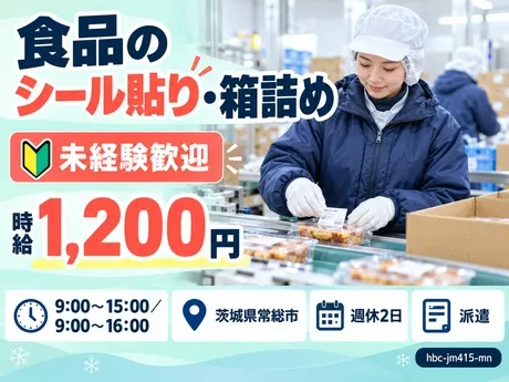株式会社Harvest Biz Careerのアルバイト・バイト求人情報
