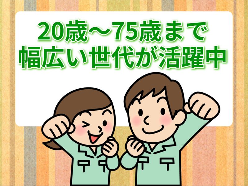 株式会社ニコン日総プライム　みつわ作業所のアルバイト・バイト求人情報-03