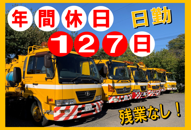 株式会社東洋エンタープライズの求人・転職情報