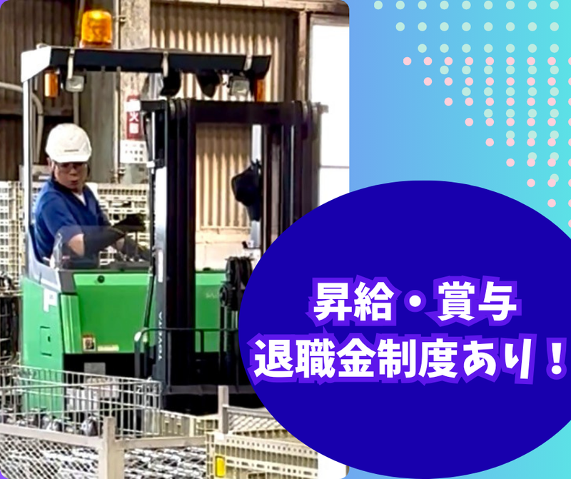 新熊本産業株式会社の求人・転職情報