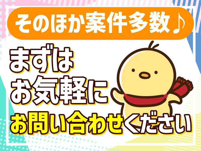 株式会社フロンティア(岡山県加賀郡吉備中央町西)の求人情報