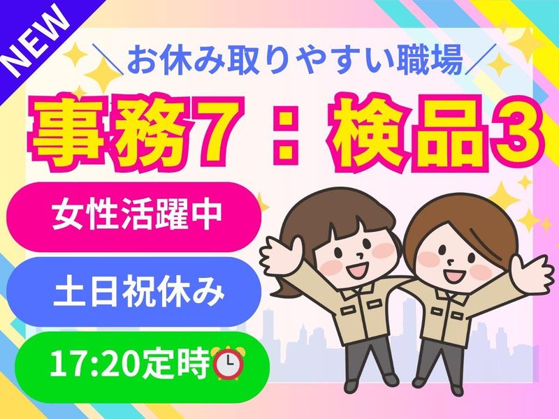 パーソルフィールドスタッフ株式会社　西日本コーディネートセンター(C)/BR25-0565144