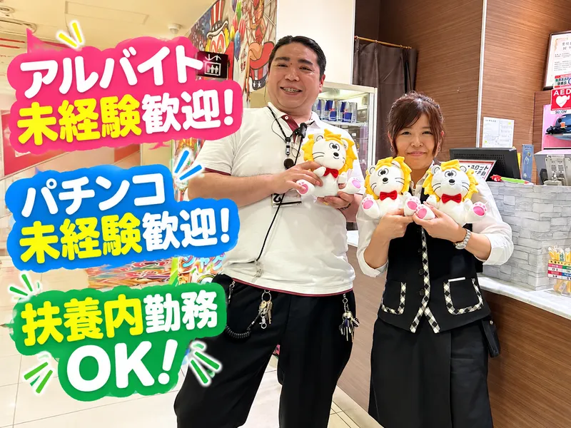 みとや神田西口店のアルバイト・バイト求人情報