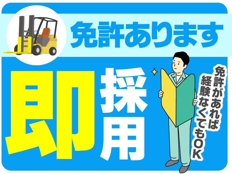 株式会社ユナイテットスタッフ　東京みずほオフィス