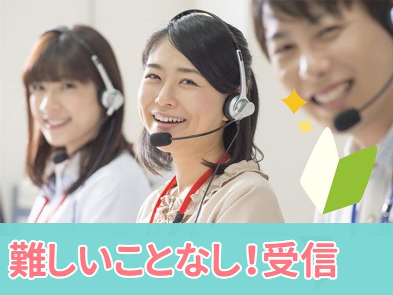 SCSKサービスリンクス株式会社　福岡センターのアルバイト・バイト求人情報-03