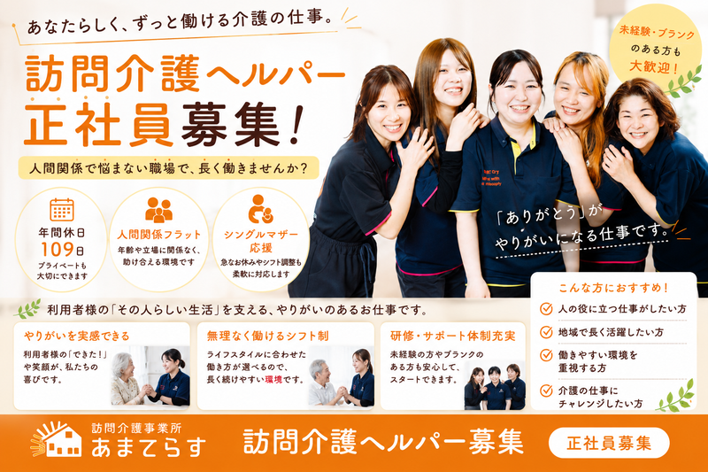  ケアバックス株式会社-0005の求人・転職情報