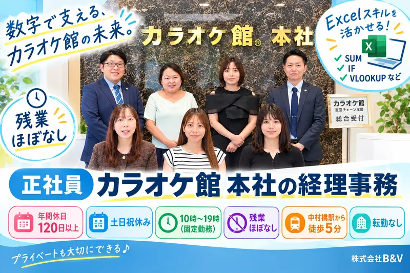 株式会社B&Vの求人・転職情報