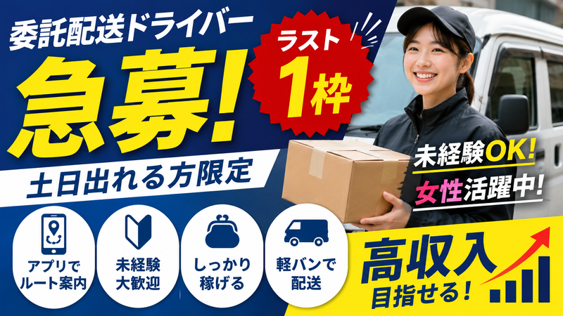 株式会社エイトラックの求人・転職情報